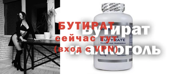 бутират Абдулино