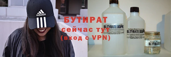 бутират Абдулино