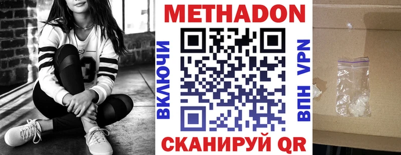 МЕТАДОН methadone  Кизилюрт 